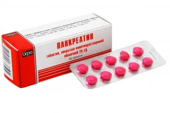 Навіщо призначають панкреатин дітям (звернутися лікуючого фахівця) Навіщо призначають панкреатин дітям
