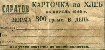 хліб війни