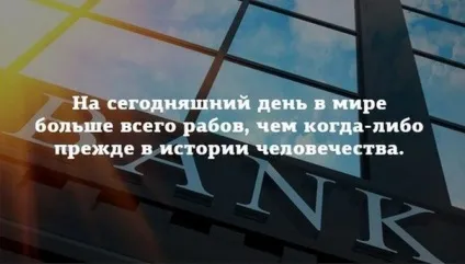 Ящик Пандори - сучасне рабство (боротися своє виживання) Ящик Пандори - сучасне рабство