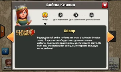 Навіщо вступати в клан, фан сайт clash of clans (клан) Навіщо вступати в клан, фан сайт clash of clans