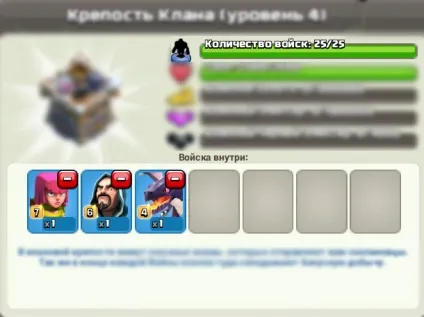 Навіщо вступати в клан, фан сайт clash of clans (тактика) Навіщо вступати в клан, фан сайт clash of clans