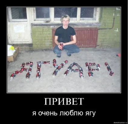 Яга, netlore репер сява, яга-фест, ягуар, алкоголь, бидло, здоров'я, молодь, реп, енергетичні
