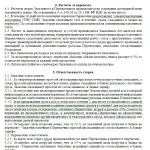 Заявка на перевезення вантажу і зразок договору перевезення (зразок) Заявка на перевезення вантажу і зразок договору перевезення