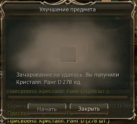 Заточка зброї в lineage 2 - перший цілодобовий (заточка) Заточка зброї в lineage 2 - перший цілодобовий