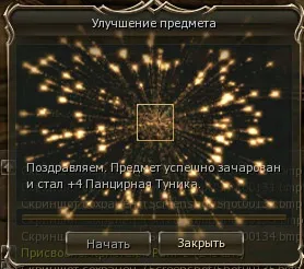 Заточка зброї в lineage 2 - перший цілодобовий (зброї) Заточка зброї в lineage 2 - перший цілодобовий