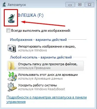 Захист флешки від вірусів (захист флешки від вірусів) Захист флешки від вірусів