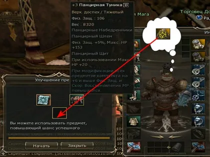Заточка зброї в lineage 2 - перший цілодобовий (заточка) Заточка зброї в lineage 2 - перший цілодобовий