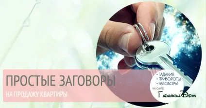Змови на продаж квартири, які потрібно Новомосковскть (квартири) Змови на продаж квартири, які потрібно Новомосковскть