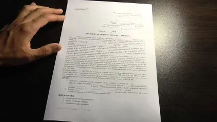 Заява про скасування судового наказу (наказу) Заява про скасування судового наказу