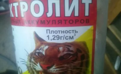 Заміна електроліту в акумуляторі (акумуляторі) Заміна електроліту в акумуляторі