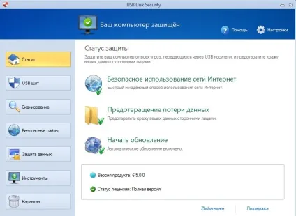 Захист флешки від вірусів (захист флешки від вірусів) Захист флешки від вірусів