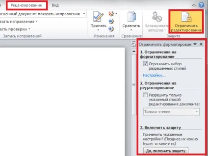 Захист документів word 2010 року від редагування, департамент ит (редагування) Захист документів word 2010 року від редагування, департамент ит