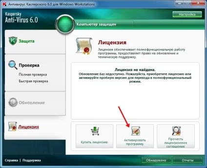 Заміна ключа активації антивіруса касперского (касперского) Заміна ключа активації антивіруса касперского