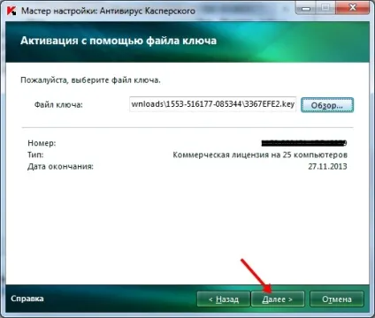 Заміна ключа активації антивіруса касперского (антивіруса) Заміна ключа активації антивіруса касперского