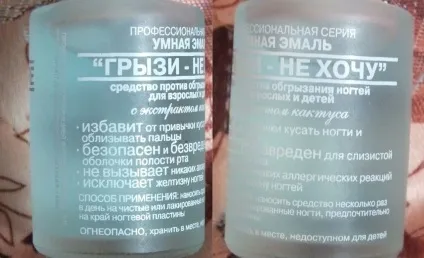 Лак щоб не гризти нігті - спосіб позбутися від шкідливої звички (нігті) Лак щоб не гризти нігті - спосіб позбутися від шкідливої звички