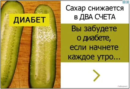 Лікування діабетичних стоп препаратами - мазь і крем при діабетичної стопи (крем) Лікування діабетичних стоп препаратами - мазь і крем при діабетичної стопи