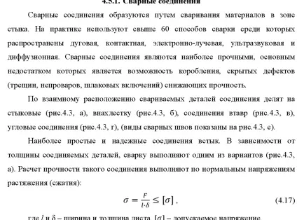Л11 муфти