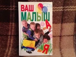 5 Книг які варто прочитати майбутнім батькам (5 книг які варто прочитати майбутнім батькам) 5 Книг які варто прочитати майбутнім батькам