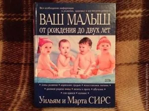 5 Книг які варто прочитати майбутнім батькам ( «Здоров'я дитини здоровий) 5 Книг які варто прочитати майбутнім батькам
