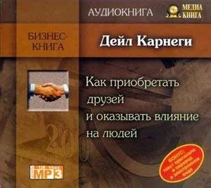 5 аудіокниги з саморозвитку, які корисно послухати (які) 5 аудіокниги з саморозвитку, які корисно послухати