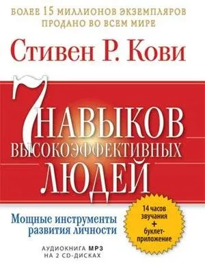 5 аудіокниги з саморозвитку, які корисно послухати (аудіокниг) 5 аудіокниги з саморозвитку, які корисно послухати
