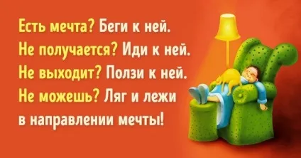 6 Причин вашого бездіяльності і один вірний спосіб його подолати (бездіяльності) 6 Причин вашого бездіяльності і один вірний спосіб його подолати