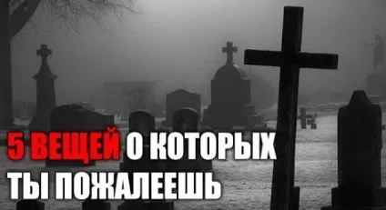 5 Речей, про яких ти пошкодуєш перед смертю, денис борисов (про яких ти пошкодуєш перед смертю) 5 Речей, про яких ти пошкодуєш перед смертю, денис борисов