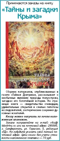 Живі і розумні, таємна доктрина
