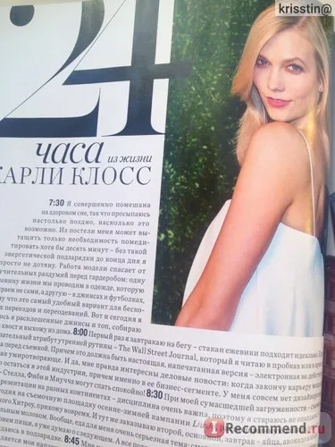 Журнал harper's bazaar - «доступна розкіш або навіщо це взагалі потрібно», відгуки покупців (потрібно) Журнал harper's bazaar - «доступна розкіш або навіщо це взагалі потрібно», відгуки покупців