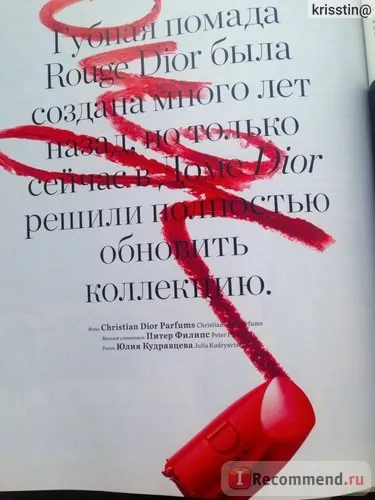 Журнал harper's bazaar - «доступна розкіш або навіщо це взагалі потрібно», відгуки покупців (журнал) Журнал harper's bazaar - «доступна розкіш або навіщо це взагалі потрібно», відгуки покупців