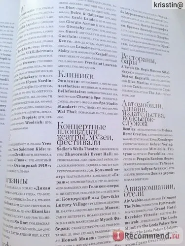 Журнал harper's bazaar - «доступна розкіш або навіщо це взагалі потрібно», відгуки покупців (потрібно) Журнал harper's bazaar - «доступна розкіш або навіщо це взагалі потрібно», відгуки покупців