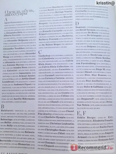 Журнал harper's bazaar - «доступна розкіш або навіщо це взагалі потрібно», відгуки покупців (bazaar) Журнал harper's bazaar - «доступна розкіш або навіщо це взагалі потрібно», відгуки покупців