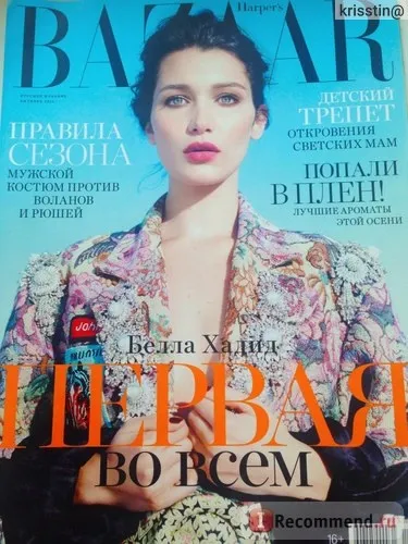 Журнал harper's bazaar - «доступна розкіш або навіщо це взагалі потрібно», відгуки покупців (harper) Журнал harper's bazaar - «доступна розкіш або навіщо це взагалі потрібно», відгуки покупців