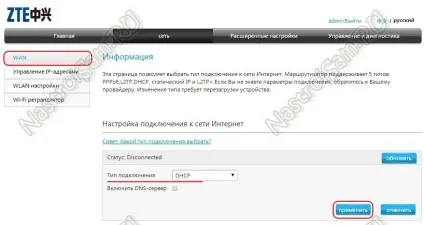 Zte e5501 - огляд і настройка роутера, налаштування обладнання