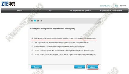 Zte e5501 - огляд і настройка роутера, налаштування обладнання