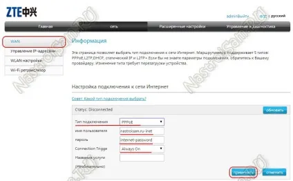Zte e5501 - огляд і настройка роутера, налаштування обладнання