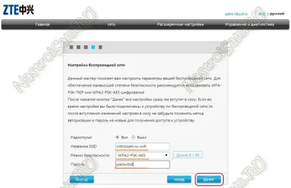 Zte e5501 - огляд і настройка роутера, налаштування обладнання