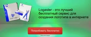 15 Безкоштовних сервісів для створення банерів та логотипів, все геніальне просто (створення) 15 Безкоштовних сервісів для створення банерів та логотипів, все геніальне просто