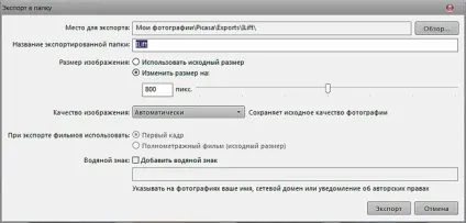 12 Функцій picasa, про які корисно знати (функцій) 12 Функцій picasa, про які корисно знати