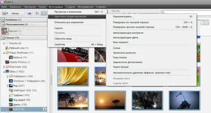12 Функцій picasa, про які корисно знати (функцій) 12 Функцій picasa, про які корисно знати