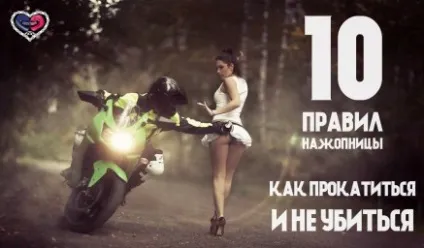 10 Правил при виборі пілота (виборі) 10 Правил при виборі пілота