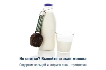10 Продуктів, що дозволяють позбутися від безсоння (продуктів містять кофеїн) 10 Продуктів, що дозволяють позбутися від безсоння