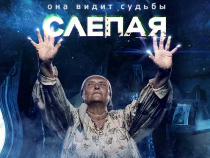 10 Рад від баби Ніни з серіалу «сліпа» (сліпа) 10 Рад від баби Ніни з серіалу «сліпа»
