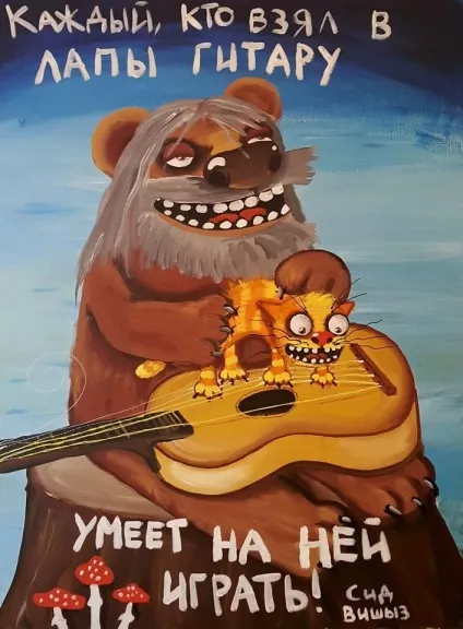 10 Причин зав'язати з гітарою (зав'язати) 10 Причин зав'язати з гітарою