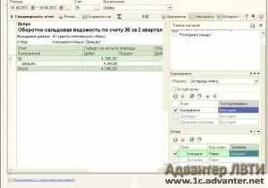 1С питання і відповіді - як в 1с подивитися боржників 1с бухгалтерія 8 (в допомогу бухгалтеру) 1С питання і відповіді - як в 1с подивитися боржників 1с бухгалтерія 8
