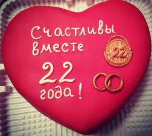 22 Року спільного життя - як і яка відзначається весілля, ми робимо свято краще! (Відзначається) 22 Року спільного життя - як і яка відзначається весілля, ми робимо свято краще!