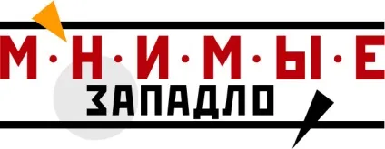 30 Речей, які западло