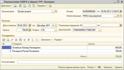 1С бухгалтерія підприємства 8 »підготовка і відправка звітних відомостей про доходи фізичних осіб (відомостей) 1С бухгалтерія підприємства 8 »підготовка і відправка звітних відомостей про доходи фізичних осіб