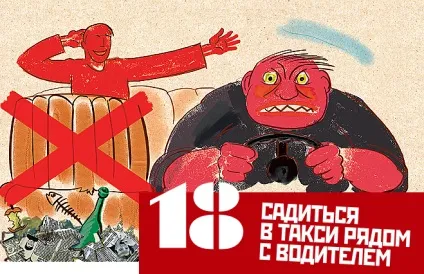 30 Речей, які западло