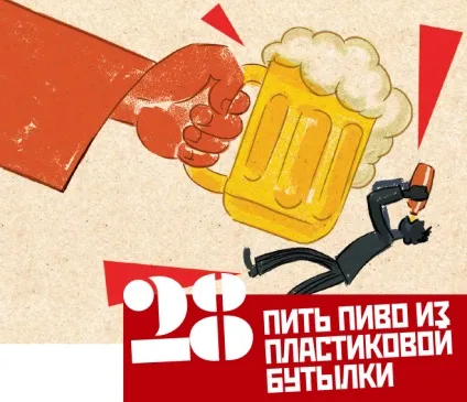 30 Речей, які западло